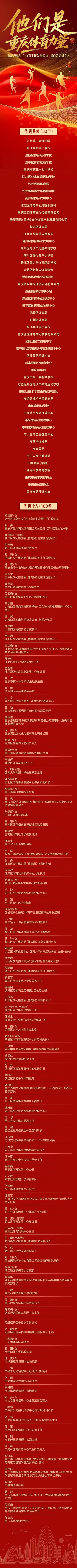 激励广大体, 他们, 一体化逐级