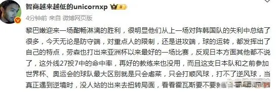近三届亚洲, 只会虐菜, 定点突分的