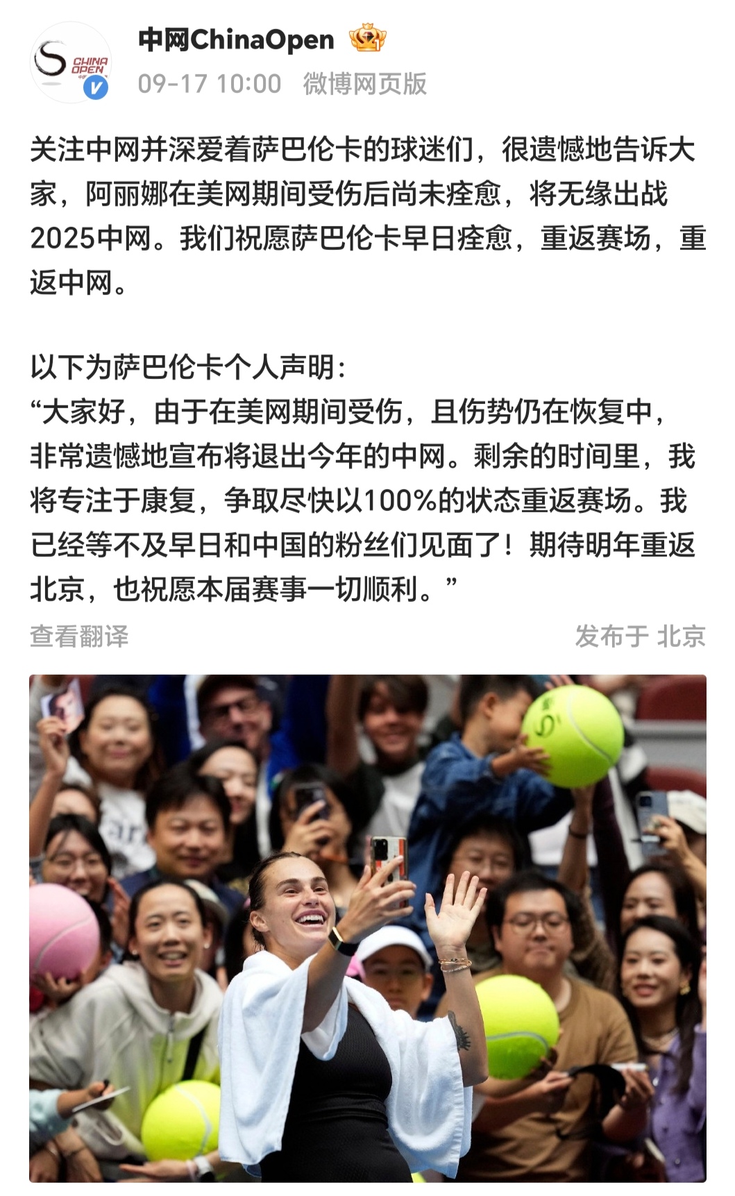 见面了, ATP, 争取尽快以 见面了, ATP, 争取尽快以